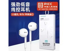 尚营入耳式线控耳机38.5元