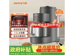 九阳DJ15E - K350免洗豆浆机直降到手483元