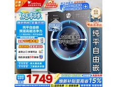 小天鹅12kg滚筒洗衣机京东直降到手1549.55