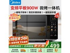 美的臻彩C32微波炉直降111元速抢