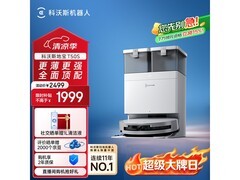 科沃斯T50S扫拖一体机，优惠购低至1790元