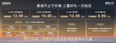 旭日阳刚现场打CALL，华为乾崑大六座星海V6正式预售10.49万元起