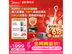 美的V24FC2CAT6HCN无线洗地机低至1730元