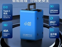 小哈48V24Ah磷酸铁锂电动车电池低至1000元