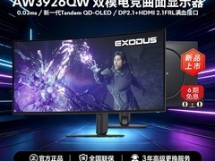 天猫外星人39英寸5K电竞OLED显示器立减