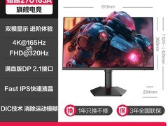 HKC猎鹰27U165A显示器限时特惠