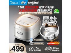 美的4L电饭煲京东特惠低至352元