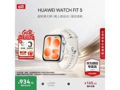 华为WATCH FIT 5智能手表限时特惠