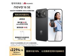 华为nova 16 SE 256GB星空黑