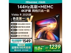 Vidda R55 55英寸高刷智慧电视