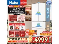 海尔502L冰箱京东大促，低至4156元