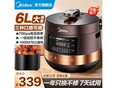 美的6L双胆电压力锅289元