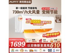 AUFIT奥克斯1.5匹空调直降近600元