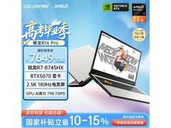 COLORFIRE橘宝R16 Pro游戏本直降500