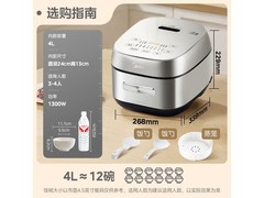 美的青瓷内胆电饭煲4L
