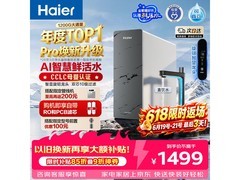 海尔1200G RO净水器，到手低至1060元