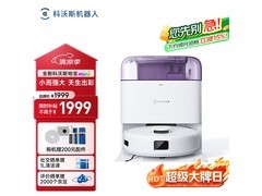 科沃斯DJX11水箱版扫拖一体机大促！