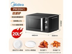 美的PM20A1变频微波炉20L限时特惠