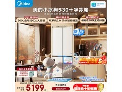 美的小冰狗530冰箱，京东到手3603元！