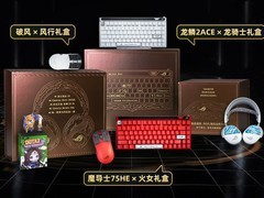 华硕ROG联名刀塔推三款限量礼盒，融合英雄设计与电竞性能