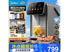 美的31WPro电热水瓶，到手仅657元