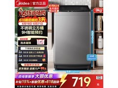 美的9kg波轮洗衣机，活动到手702元