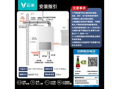 云米蓝调2燃气热水器674元
