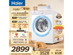 海尔毛白白XQG120洗衣机直降近500元