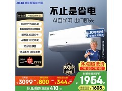 奥克斯省电侠Ultra空调特惠