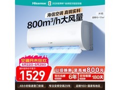 海信大1匹壁挂空调活动，低至1529元