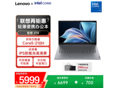 ThinkBook 14+酷睿5限时特惠