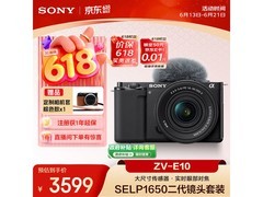 索尼ZV - E10K半画幅微单套机优惠来袭