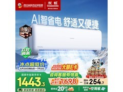 长虹熊猫懒1匹空调，优惠后低至1418元