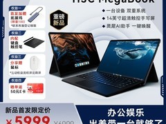 H3C MegaBook双系统二合一笔记本发布，9月17日开售，起售价4799元