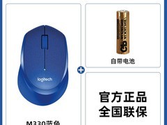 罗技M330无线鼠标，到手仅79元！