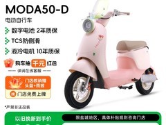 绿源MODA50-Q电动摩托智能代步，70公里续航，现价2899元