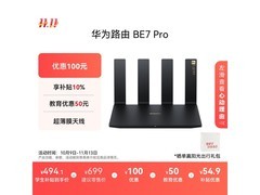 华为BE7 Pro路由器441元抢