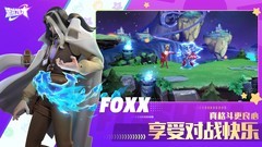 派对之星：新英雄亟需强力斩杀技
