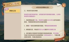 云上城之歌：星石系统全解析