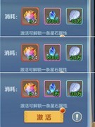 云上城之歌：星石系统全解析