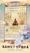 想不想修真道树升级材料大全