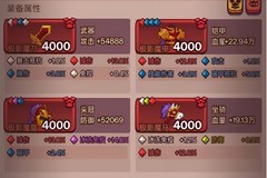 咸鱼之王吕布淬炼攻略