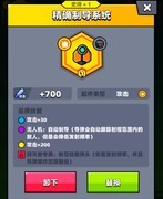 弹壳特攻队最强科技配件推荐