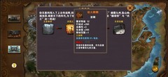 策马三国志：山海传说通关攻略