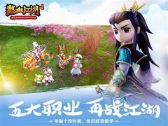 热血江湖手游：三大职业攻略