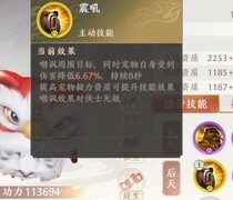 天龙八部2：峨眉宝宝技能搭配