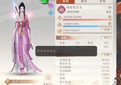 天龙八部2：峨眉宝宝技能搭配