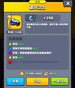 弹壳特攻队破坏之力最强搭配