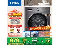 海尔Mate35洗衣机优惠，到手仅978元