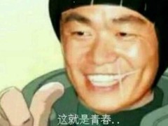 王宝强代言火影手游十周年，经典梗照进现实